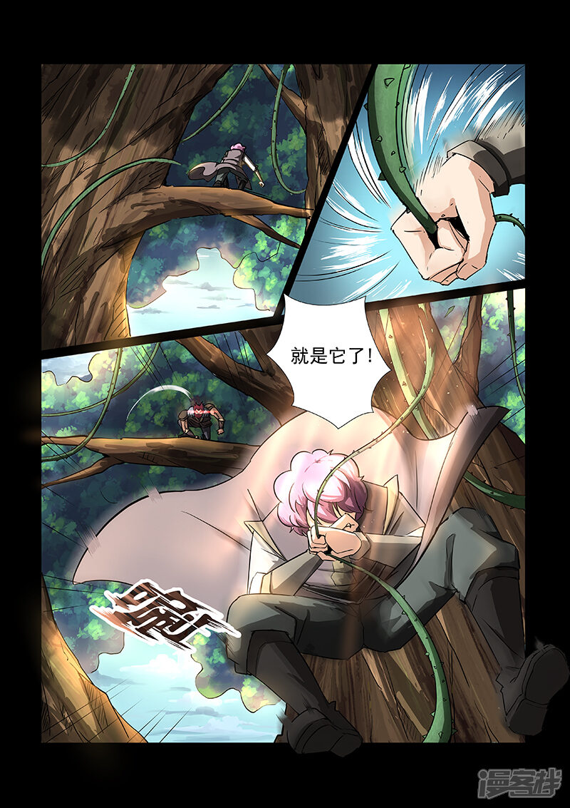【神武之灵】漫画-（第48话 方潜vs罗厉）章节漫画下拉式图片-第5张图片