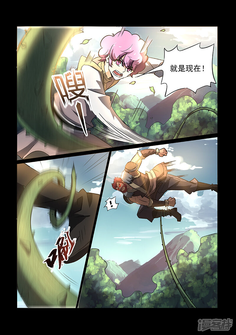 【神武之灵】漫画-（第48话 方潜vs罗厉）章节漫画下拉式图片-第8张图片