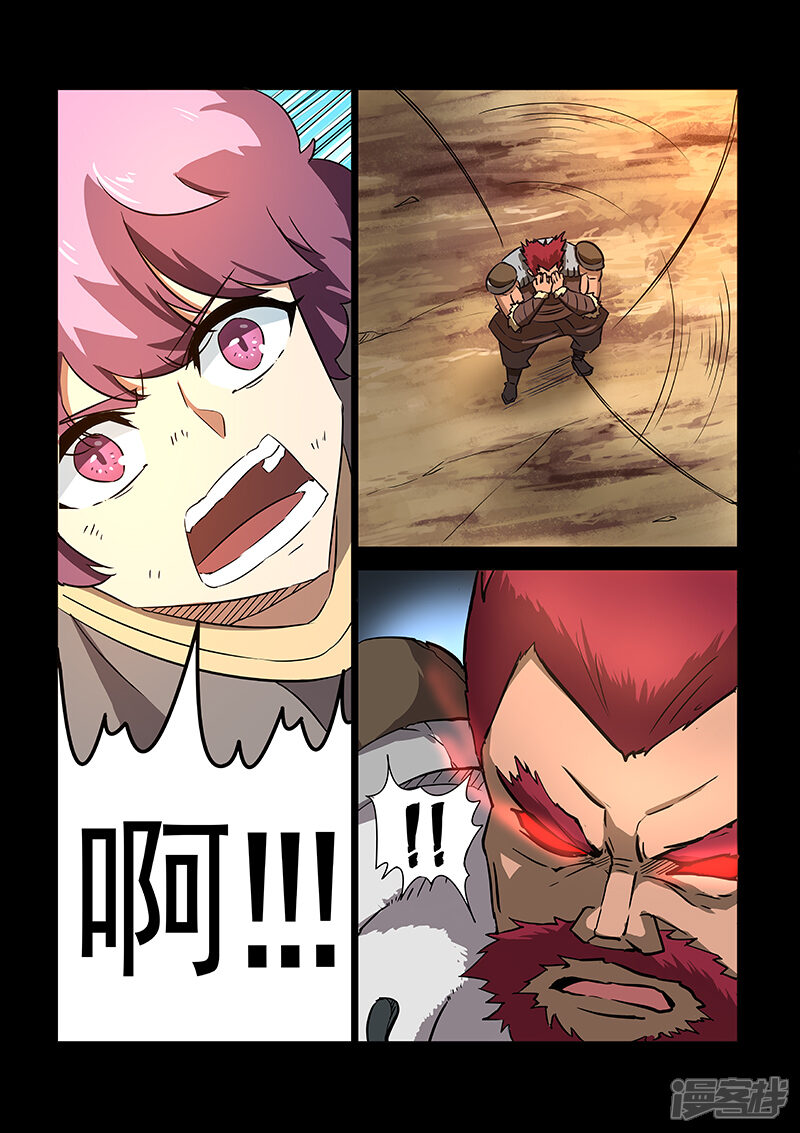 【神武之灵】漫画-（第48话 方潜vs罗厉）章节漫画下拉式图片-第14张图片