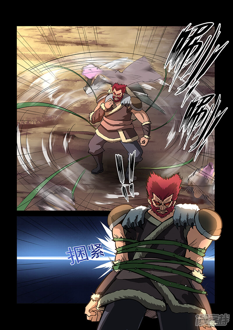 【神武之灵】漫画-（第48话 方潜vs罗厉）章节漫画下拉式图片-第15张图片