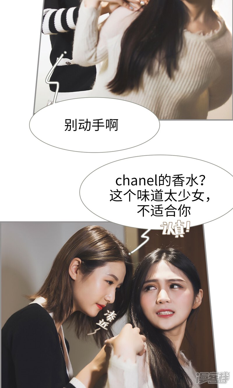第36话-撩汉小能手-剧能玩（第12张）