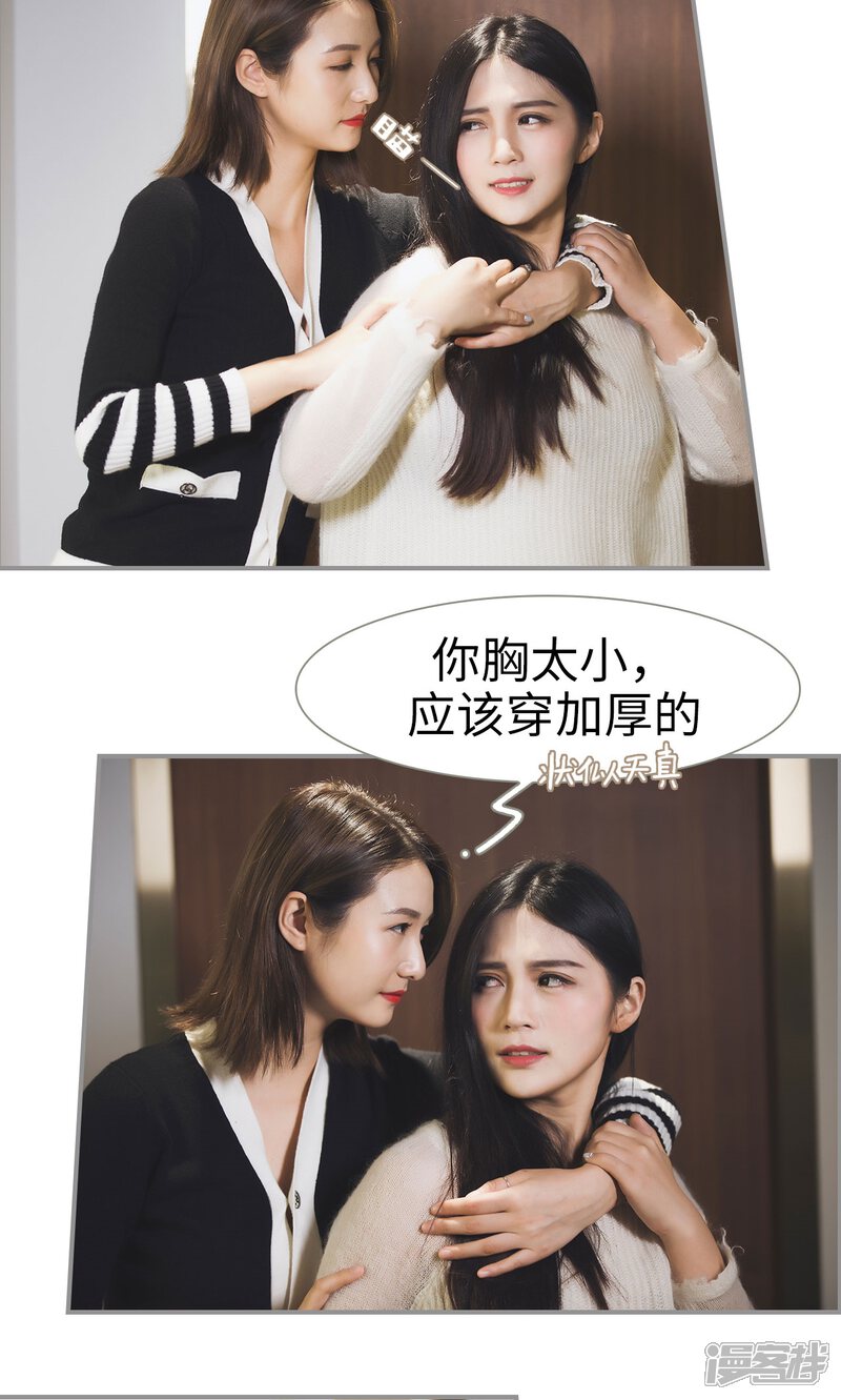 第36话-撩汉小能手-剧能玩（第14张）