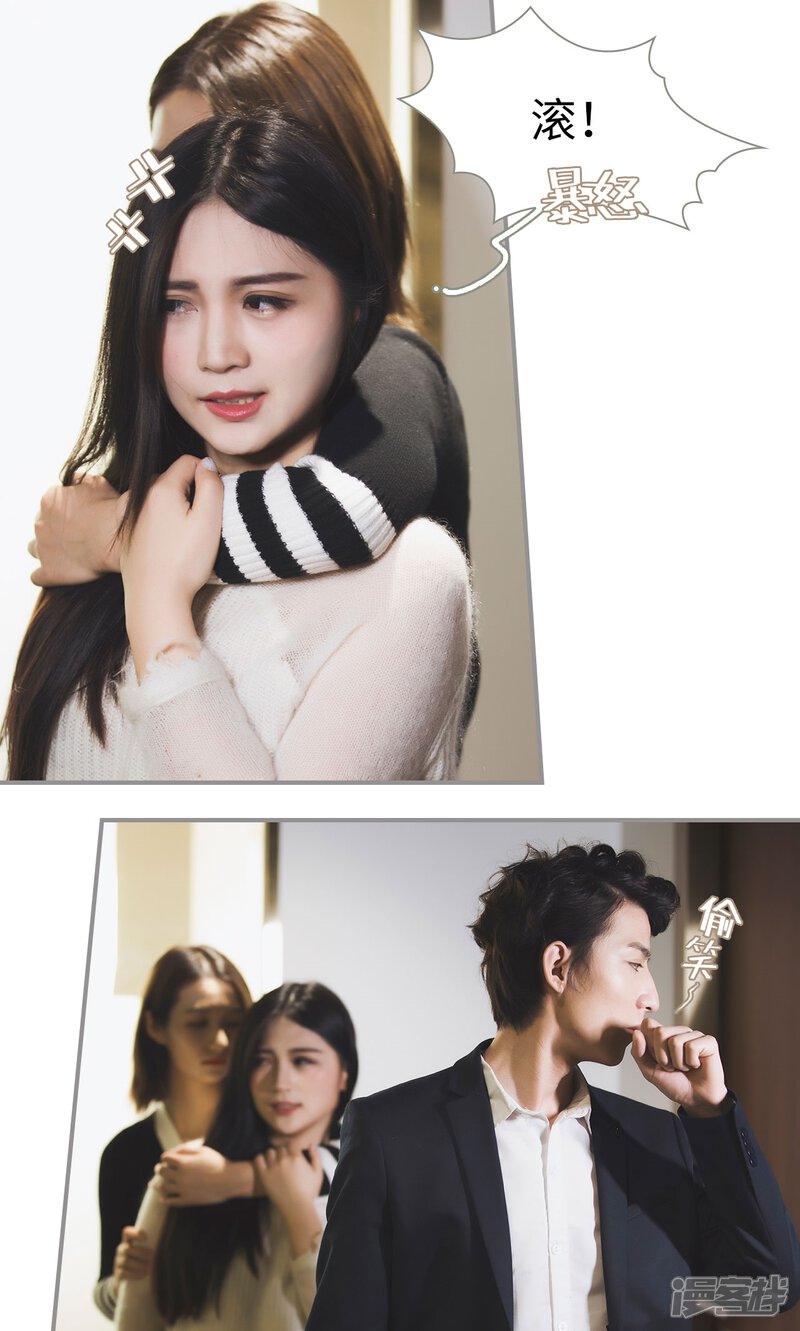 第36话-撩汉小能手-剧能玩（第15张）