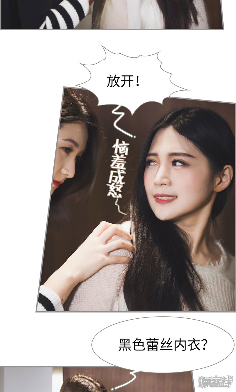 第36话-撩汉小能手-剧能玩（第13张）