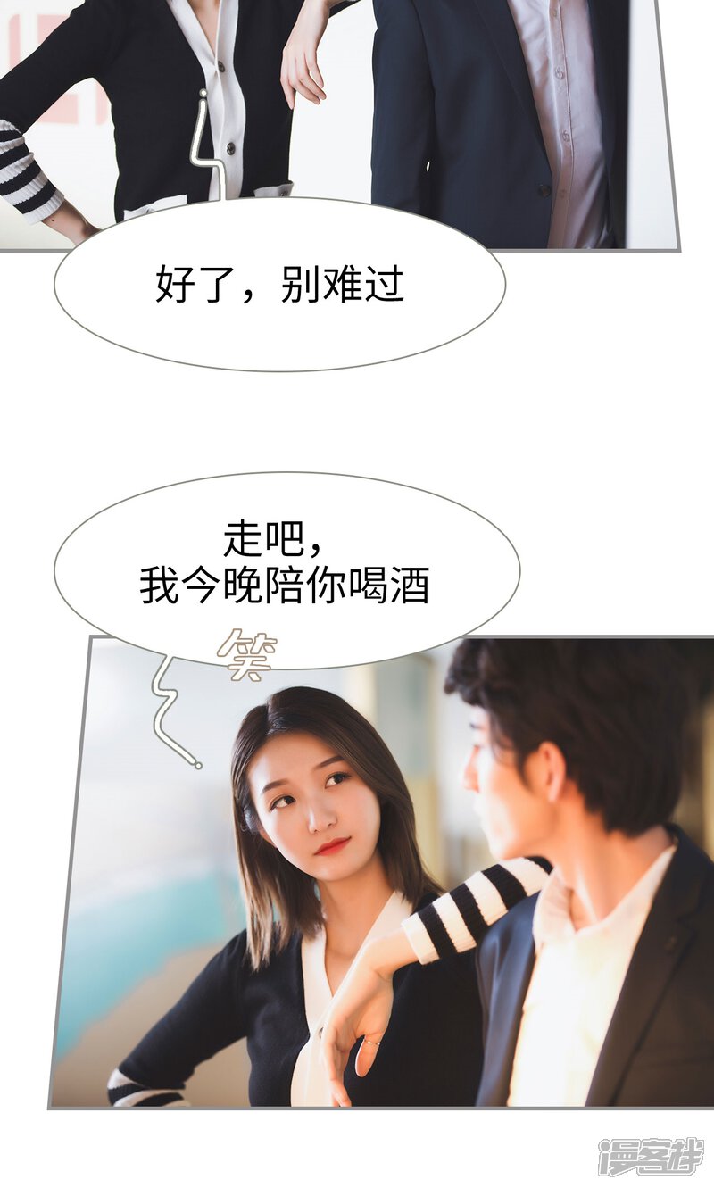 第36话-撩汉小能手-剧能玩（第19张）