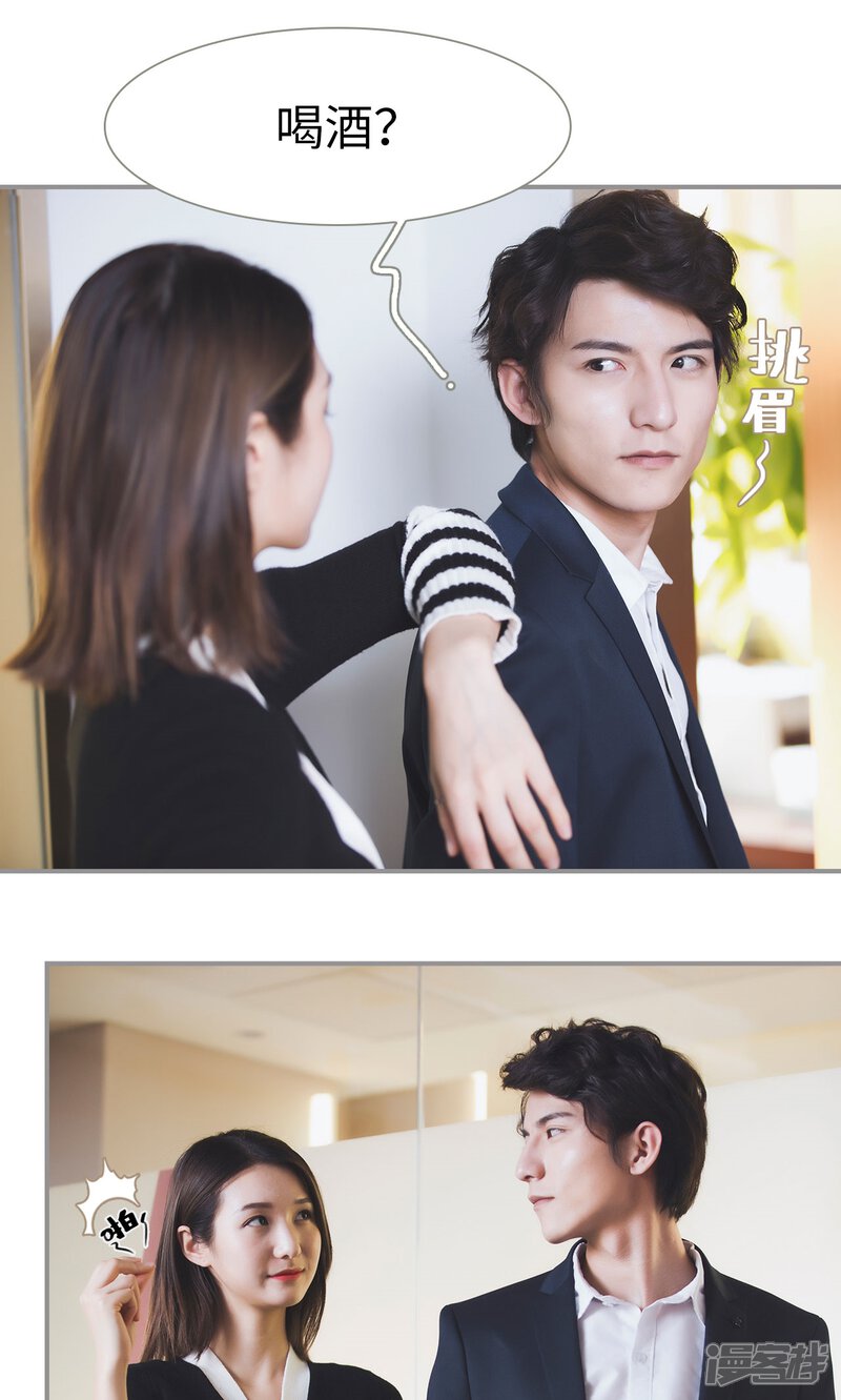 第36话-撩汉小能手-剧能玩（第20张）