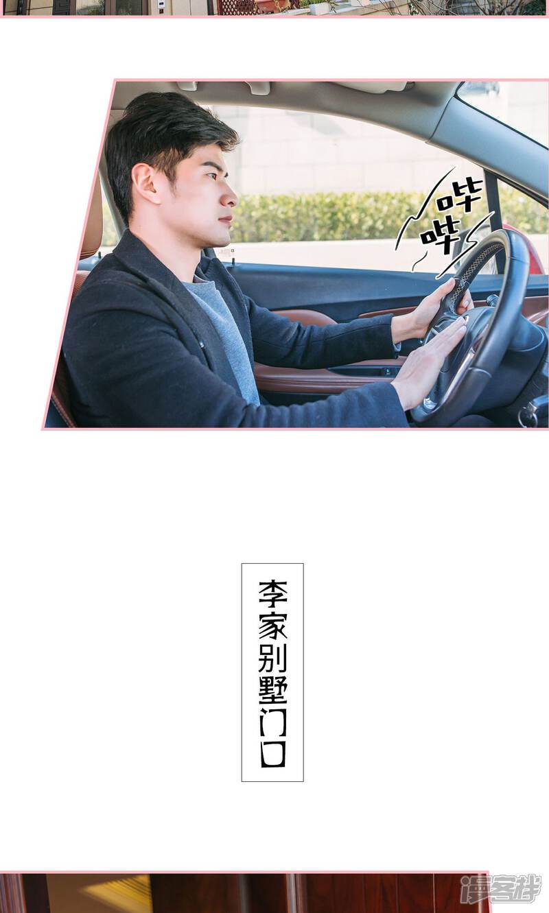 第8话-总裁男友是自闭症-剧能玩（第6张）