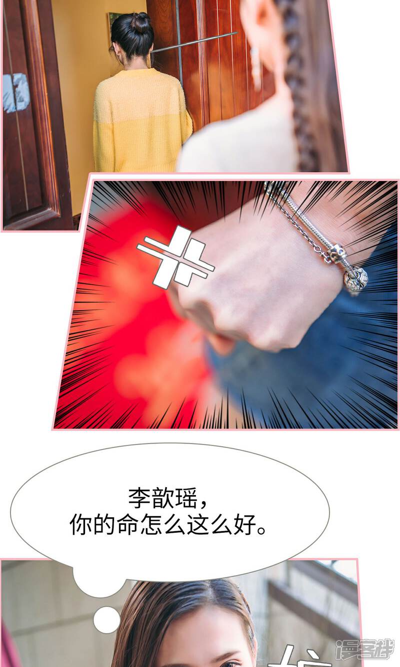 第8话-总裁男友是自闭症-剧能玩（第16张）