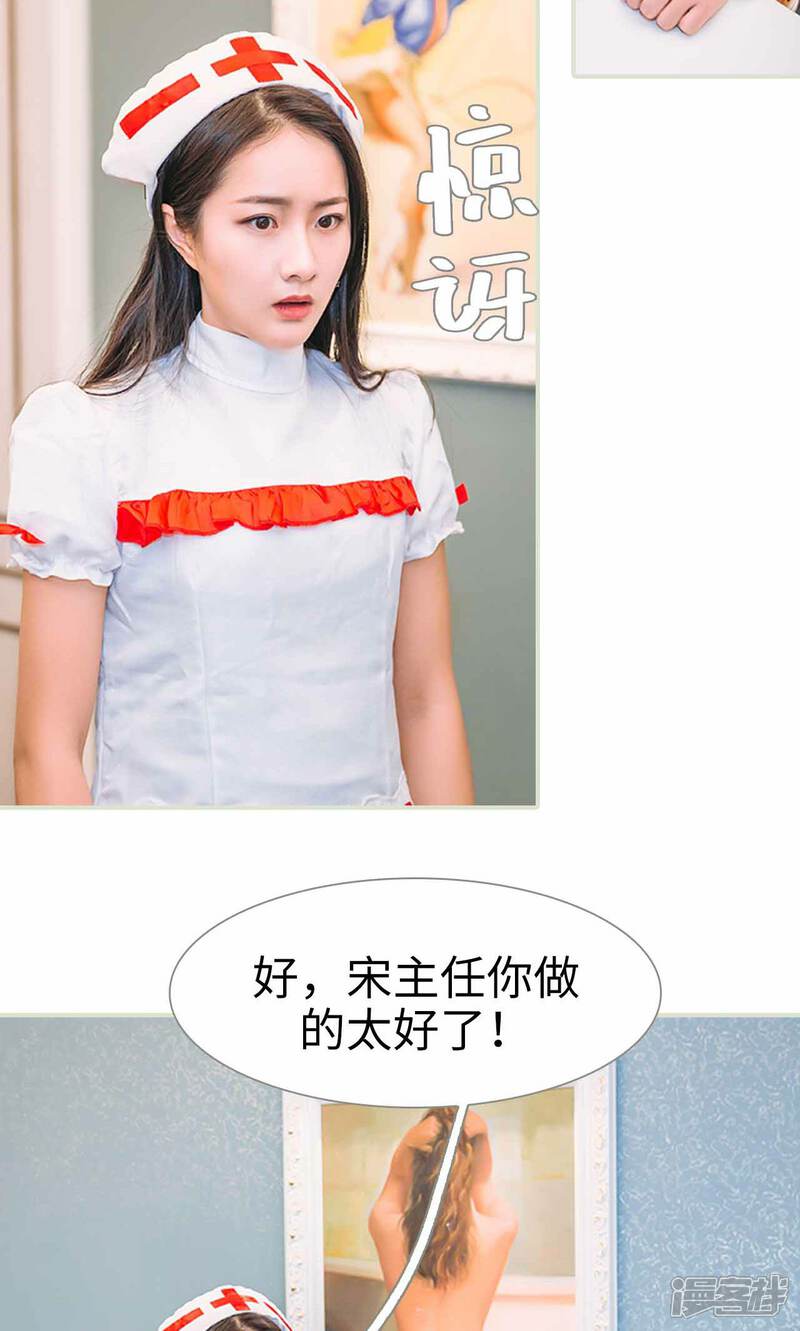 第32话-医冠楚楚-剧能玩（第7张）