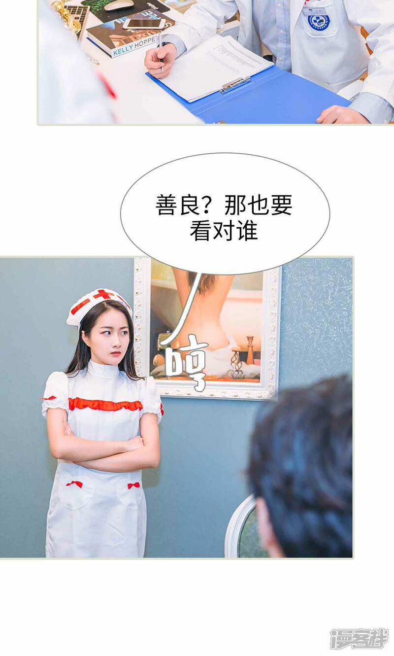 第32话-医冠楚楚-剧能玩（第9张）