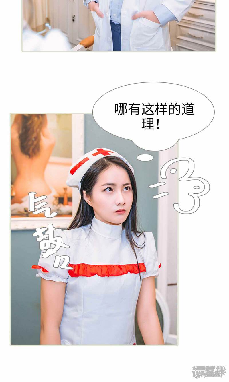 第32话-医冠楚楚-剧能玩（第12张）