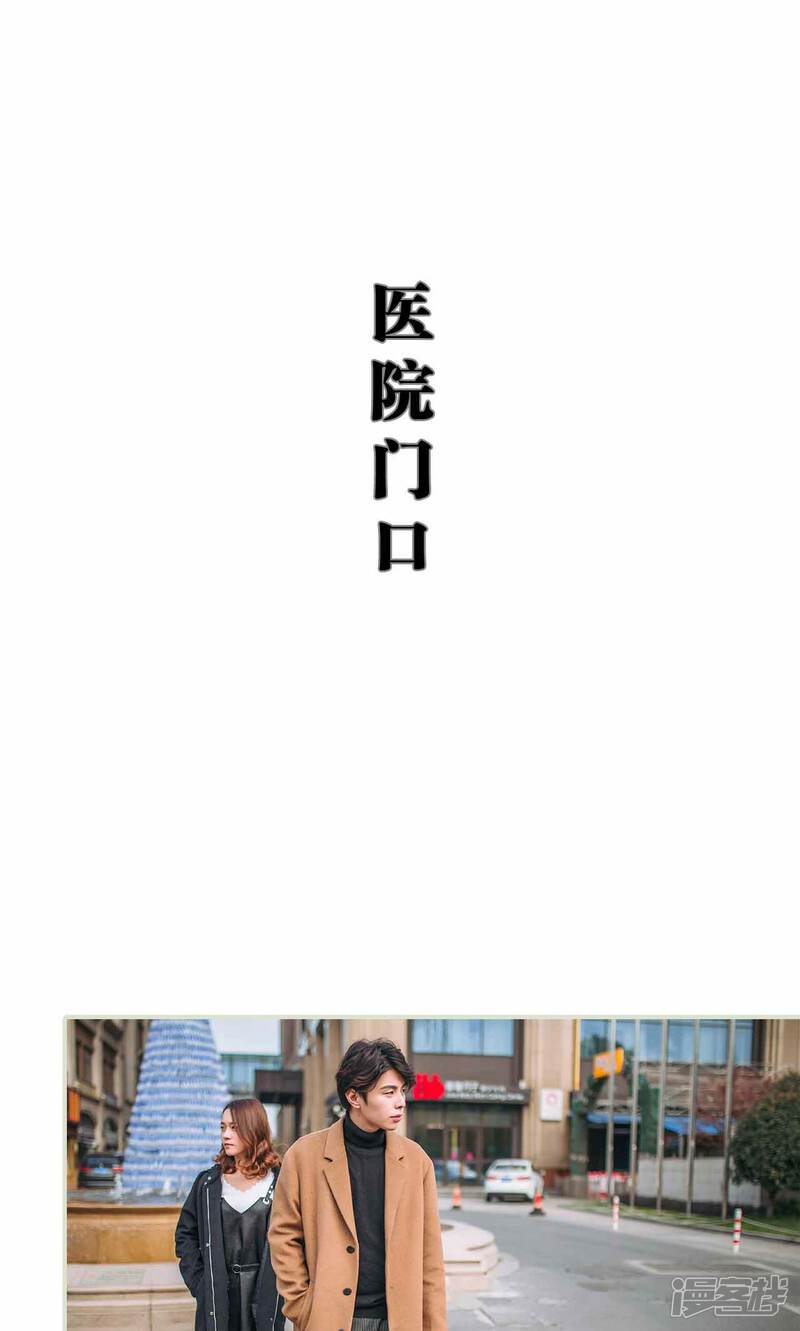 第32话-医冠楚楚-剧能玩（第14张）