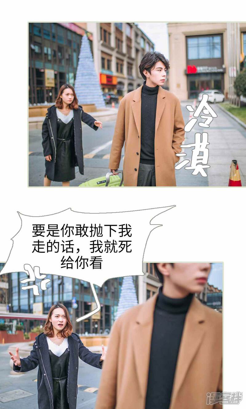 第32话-医冠楚楚-剧能玩（第18张）