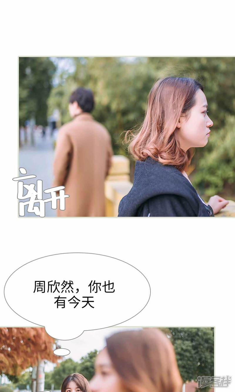 第32话-医冠楚楚-剧能玩（第20张）