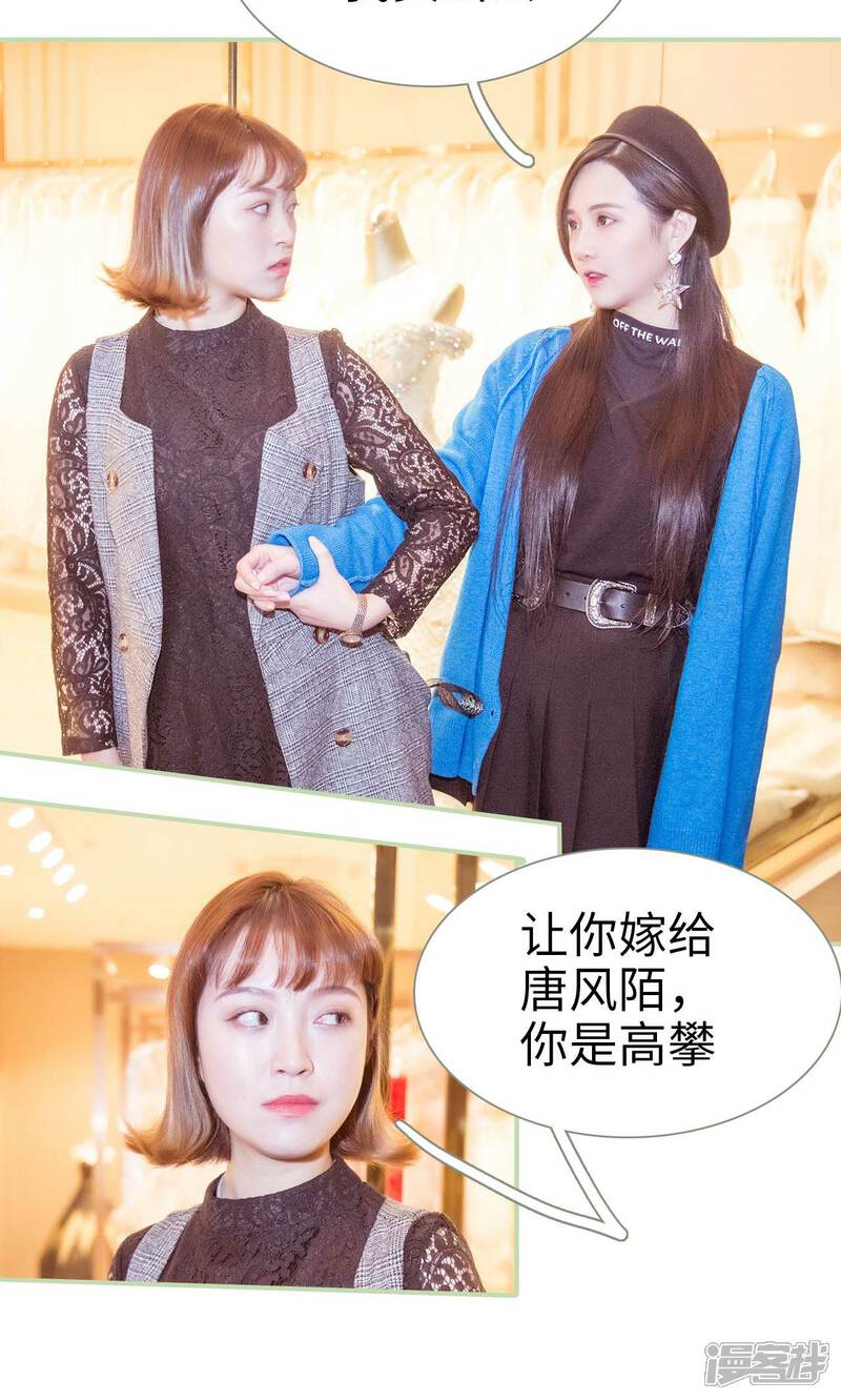 第35话-早安继承者-剧能玩（第3张）