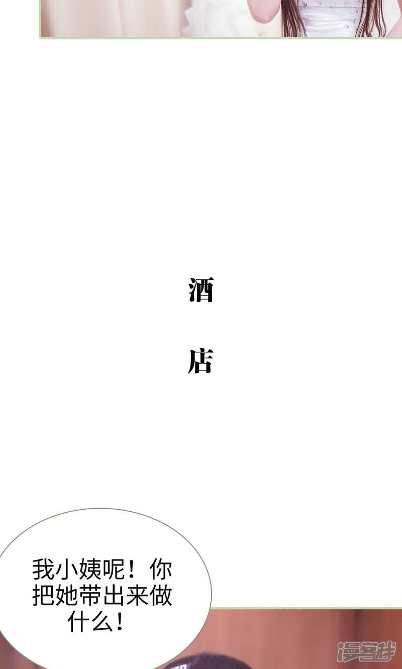 第35话-早安继承者-剧能玩（第9张）
