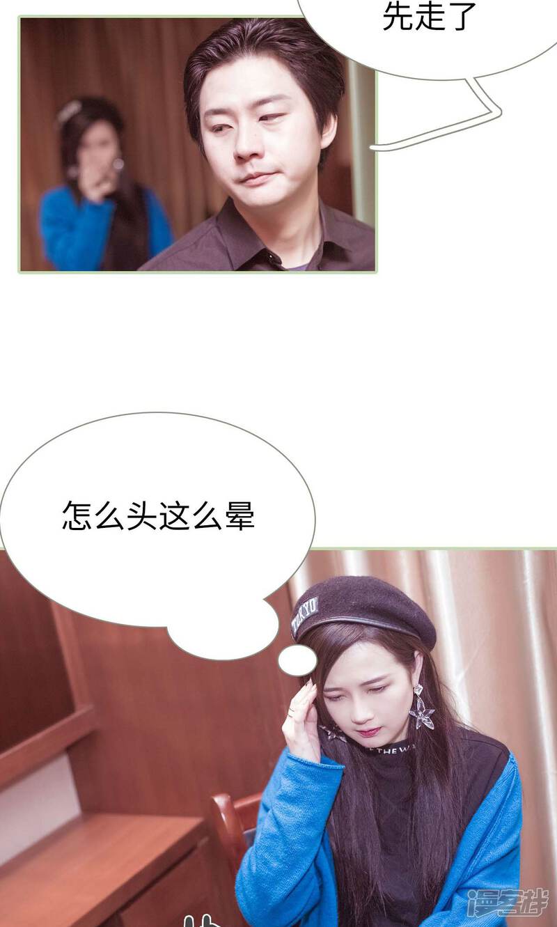 第35话-早安继承者-剧能玩（第12张）