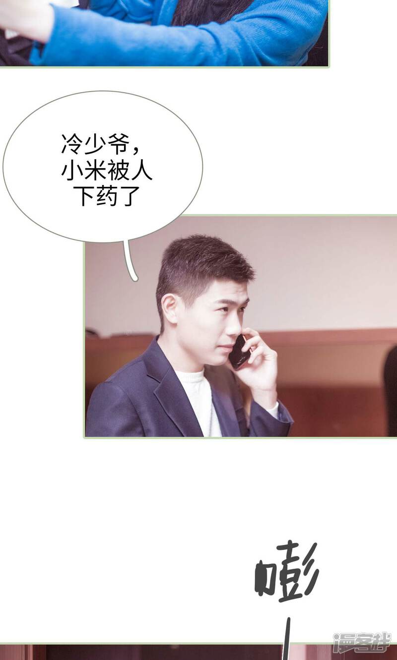 第35话-早安继承者-剧能玩（第17张）