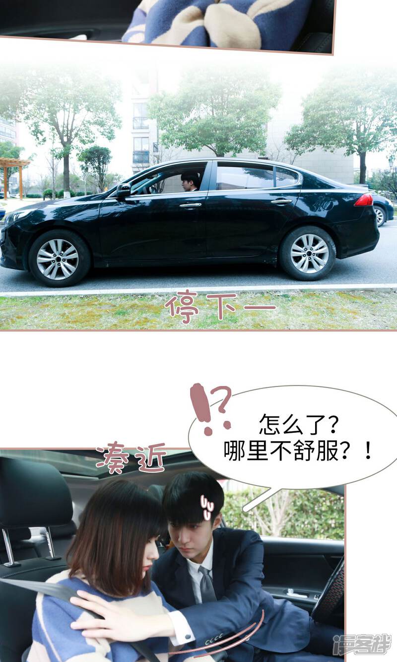 第31话-总裁老公，天黑请闭眼-剧能玩（第6张）