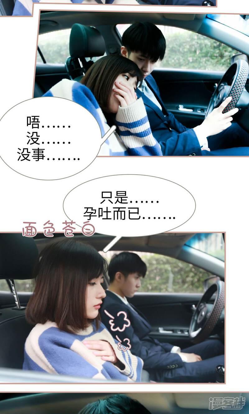 第31话-总裁老公，天黑请闭眼-剧能玩（第7张）