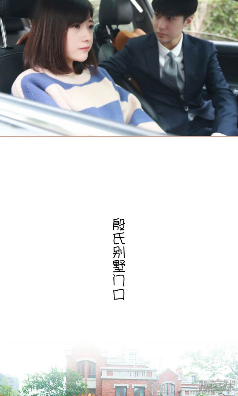 第31话-总裁老公，天黑请闭眼-剧能玩（第9张）