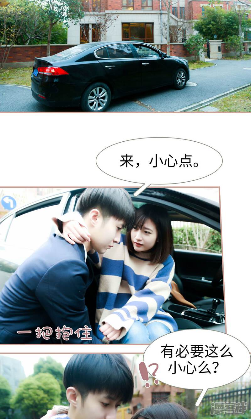 第31话-总裁老公，天黑请闭眼-剧能玩（第10张）