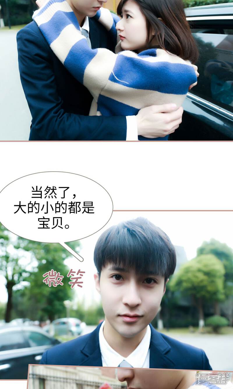 第31话-总裁老公，天黑请闭眼-剧能玩（第11张）