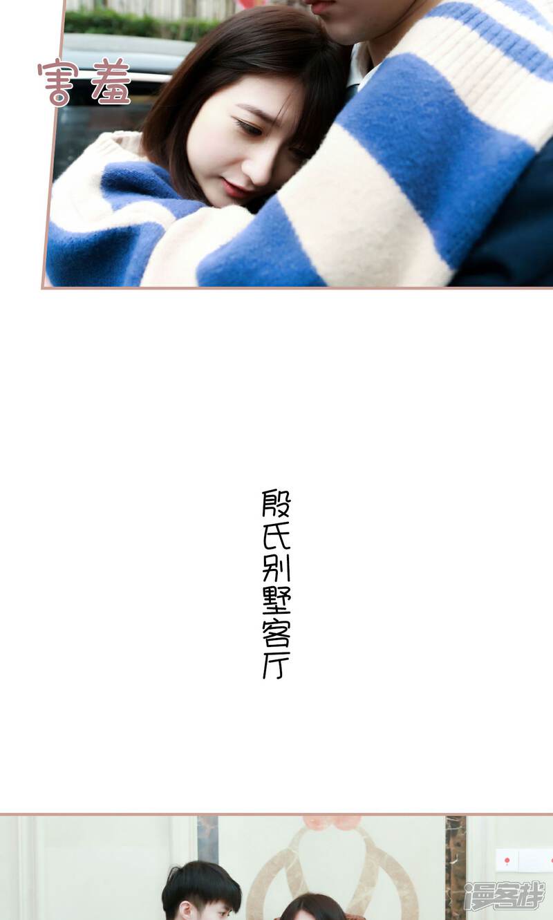 第31话-总裁老公，天黑请闭眼-剧能玩（第12张）