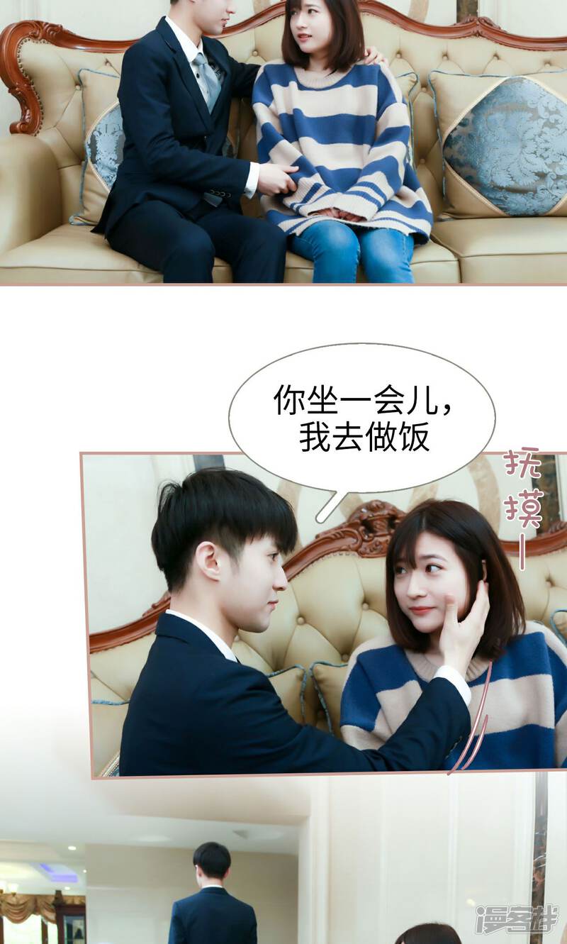 第31话-总裁老公，天黑请闭眼-剧能玩（第13张）
