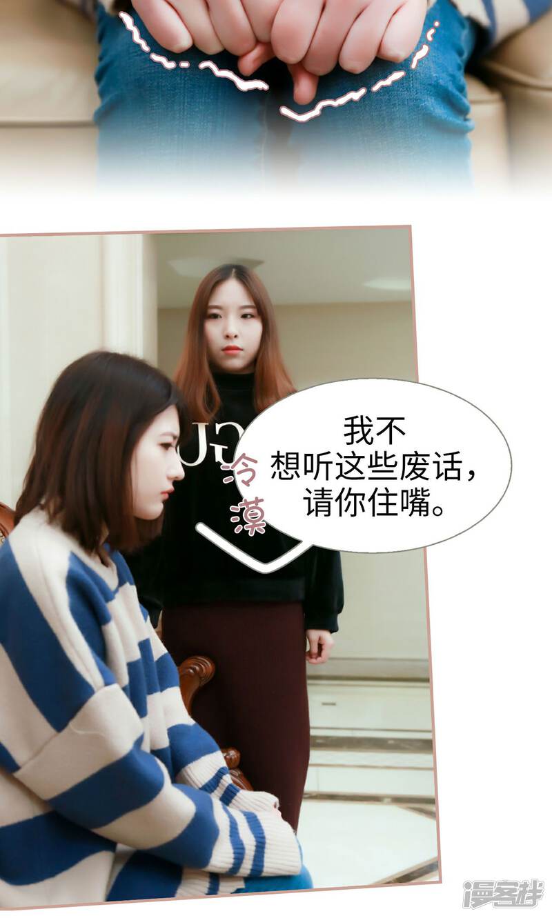第31话-总裁老公，天黑请闭眼-剧能玩（第17张）