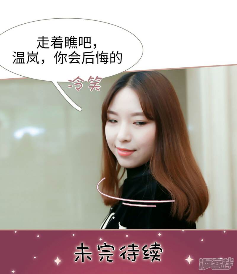 第31话-总裁老公，天黑请闭眼-剧能玩（第18张）