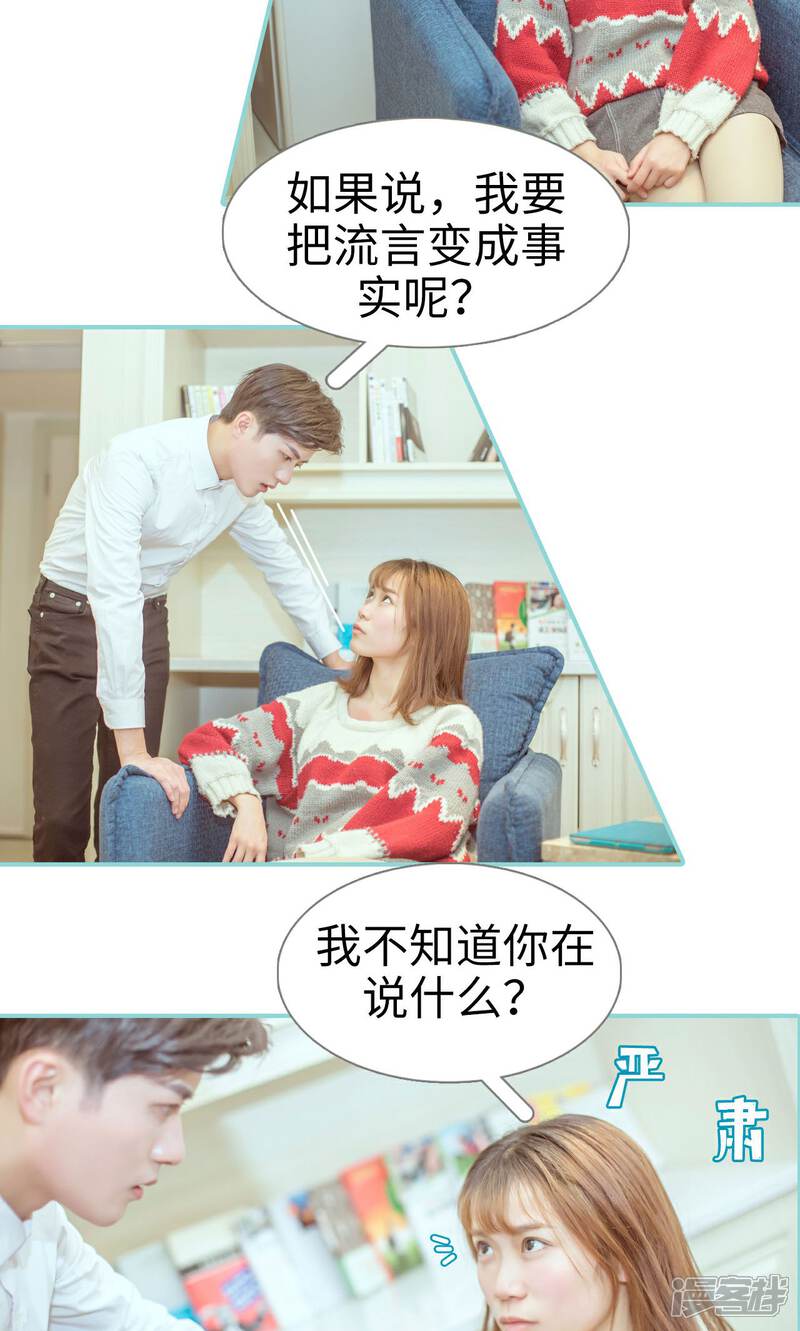 第7话-名门枭宠-剧能玩（第3张）