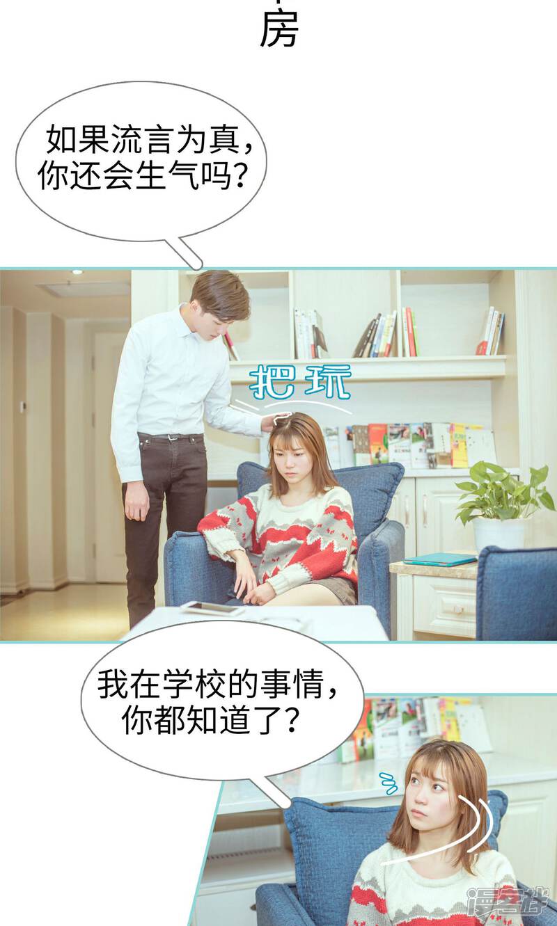 第7话-名门枭宠-剧能玩（第2张）