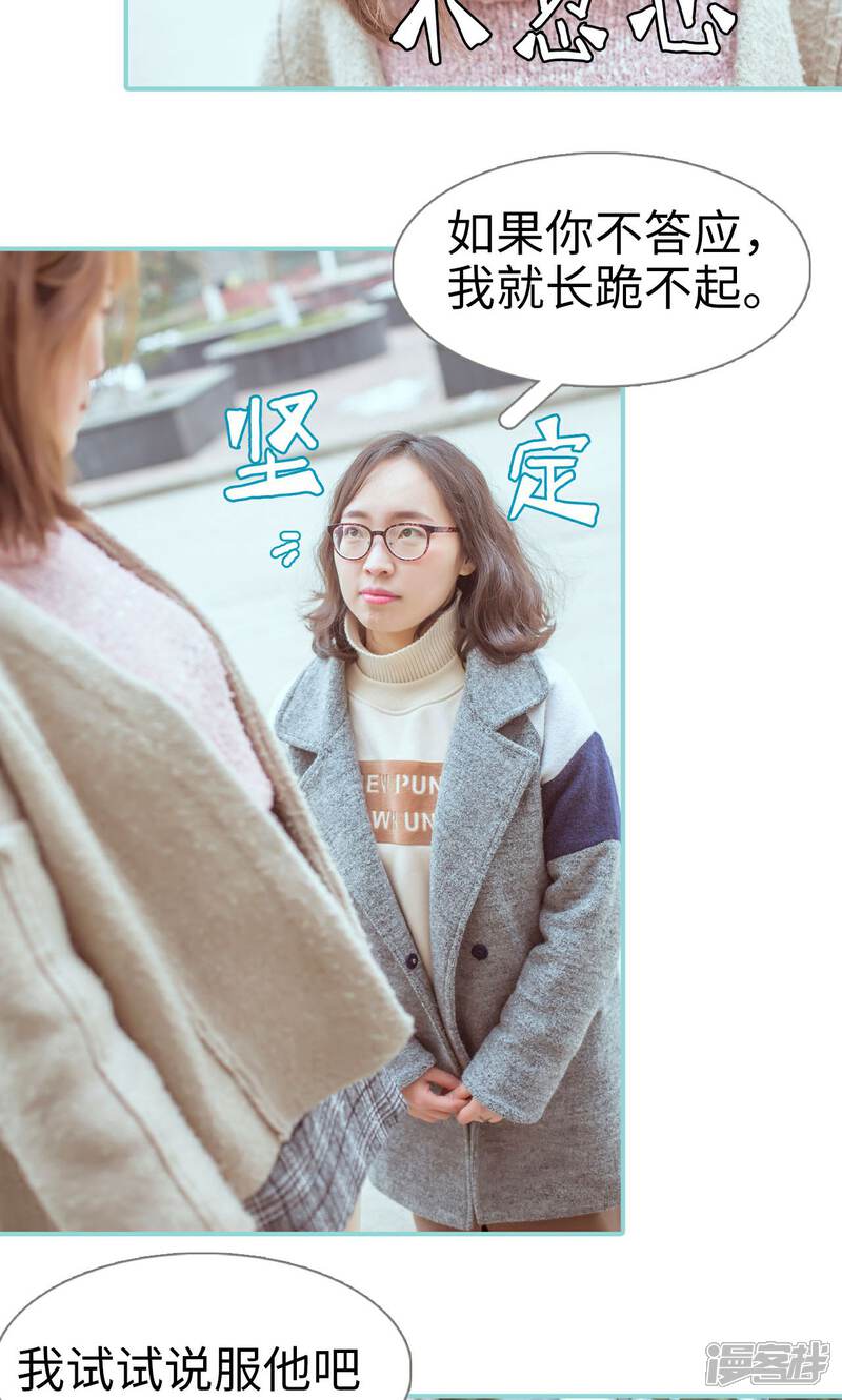 第7话-名门枭宠-剧能玩（第10张）