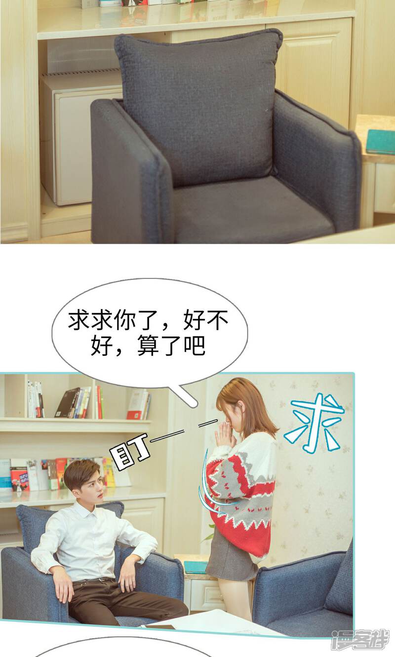 第7话-名门枭宠-剧能玩（第13张）