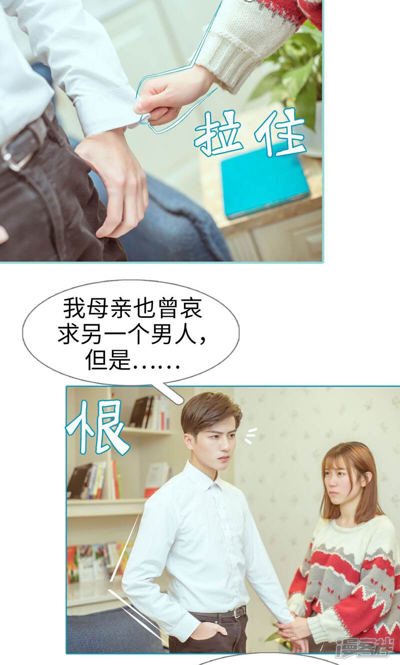 第7话-名门枭宠-剧能玩（第15张）