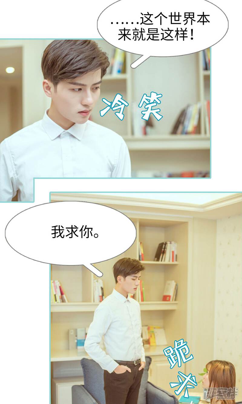 第7话-名门枭宠-剧能玩（第16张）