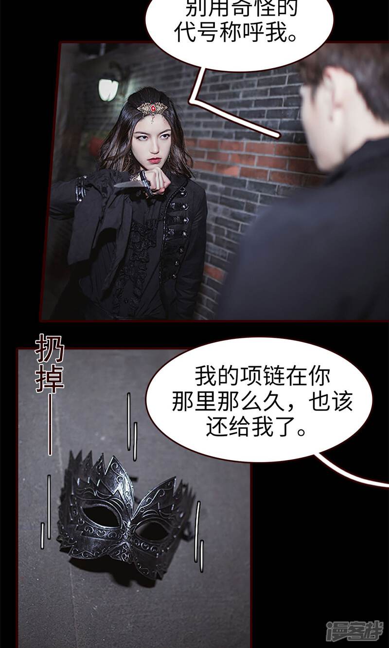 第35话-bloody-lips 血契-剧能玩（第11张）