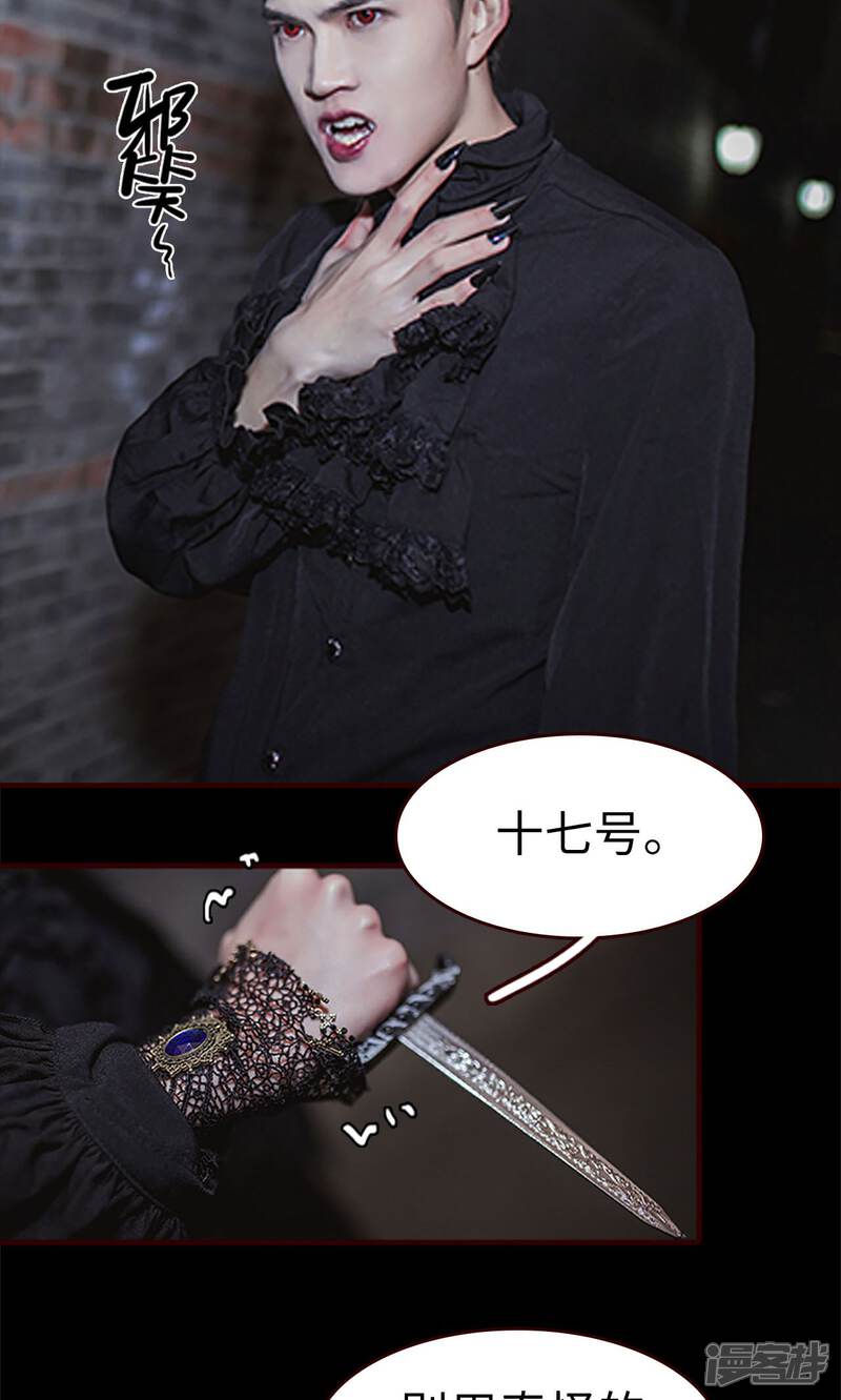 第35话-bloody-lips 血契-剧能玩（第10张）