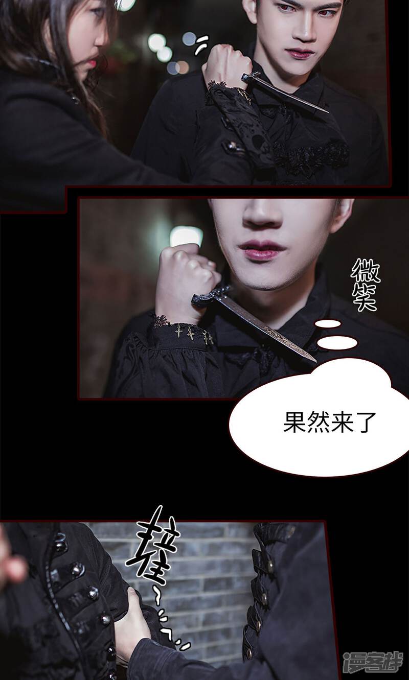 第35话-bloody-lips 血契-剧能玩（第16张）