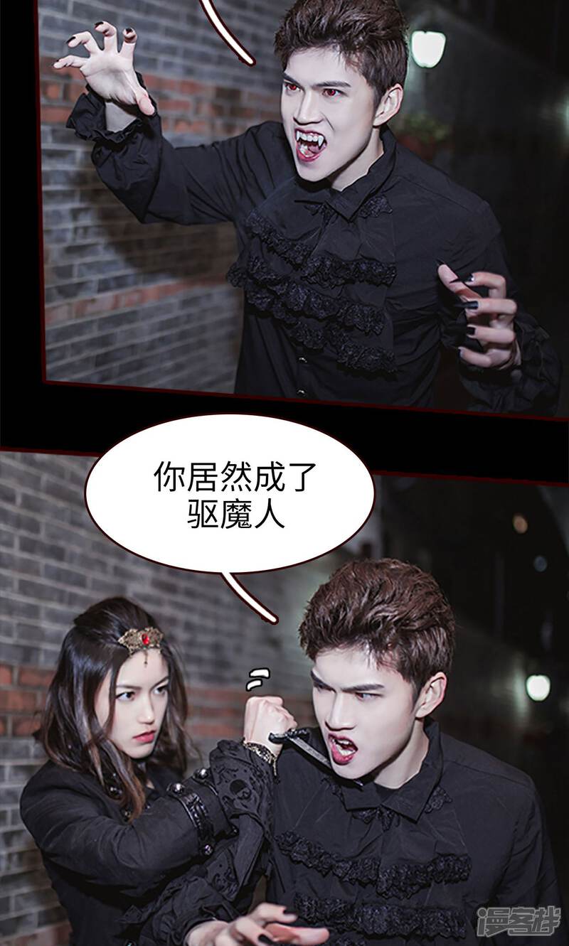 第35话-bloody-lips 血契-剧能玩（第14张）