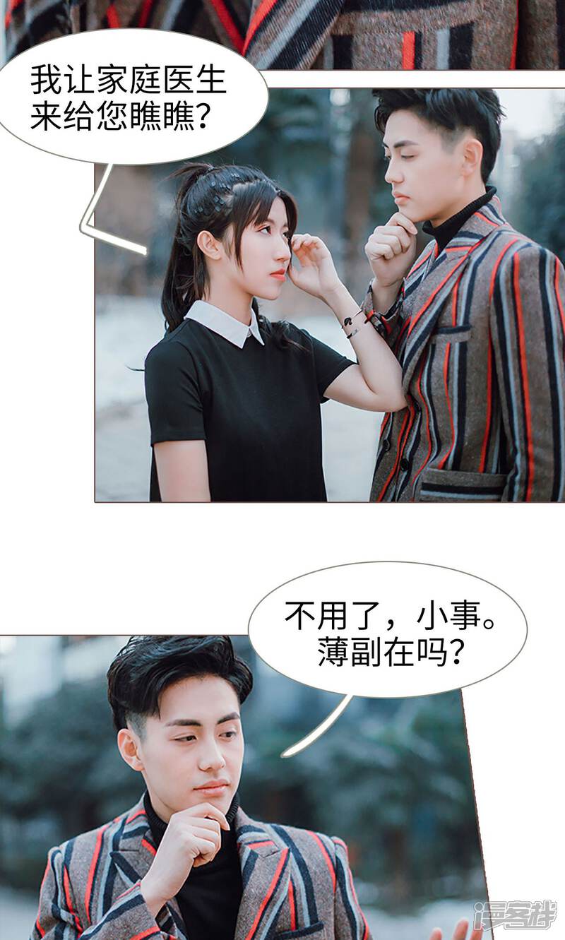 第4话-强宠司令老公好心机-剧能玩（第8张）
