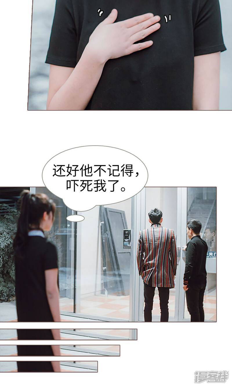 第4话-强宠司令老公好心机-剧能玩（第13张）