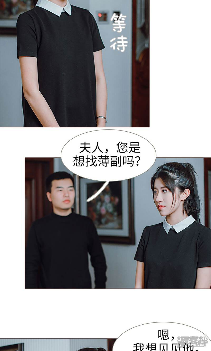 第4话-强宠司令老公好心机-剧能玩（第15张）