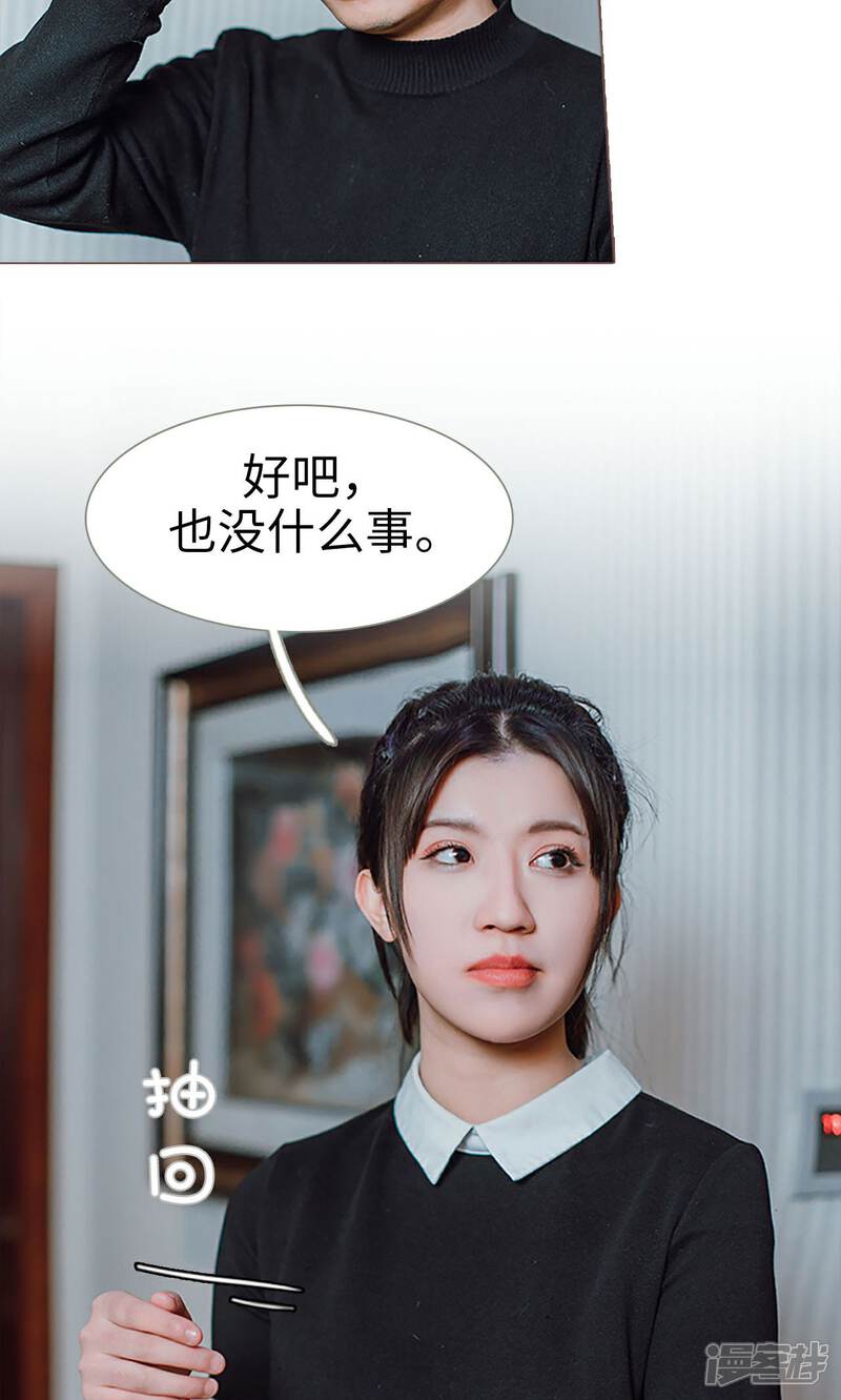 第4话-强宠司令老公好心机-剧能玩（第19张）
