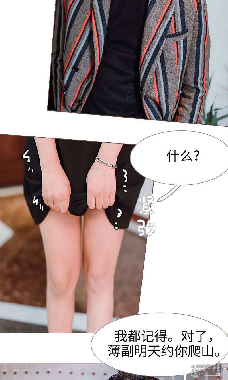 第4话-强宠司令老公好心机-剧能玩（第21张）