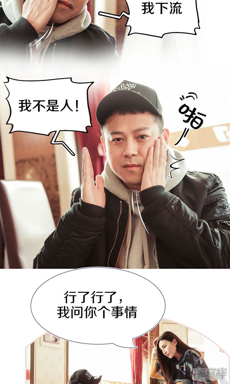 第37话-盛世甜婚-剧能玩（第11张）