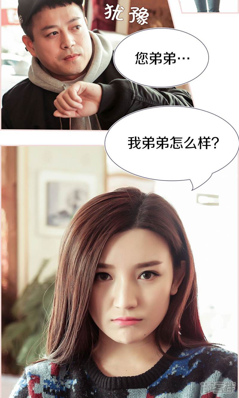 第37话-盛世甜婚-剧能玩（第13张）