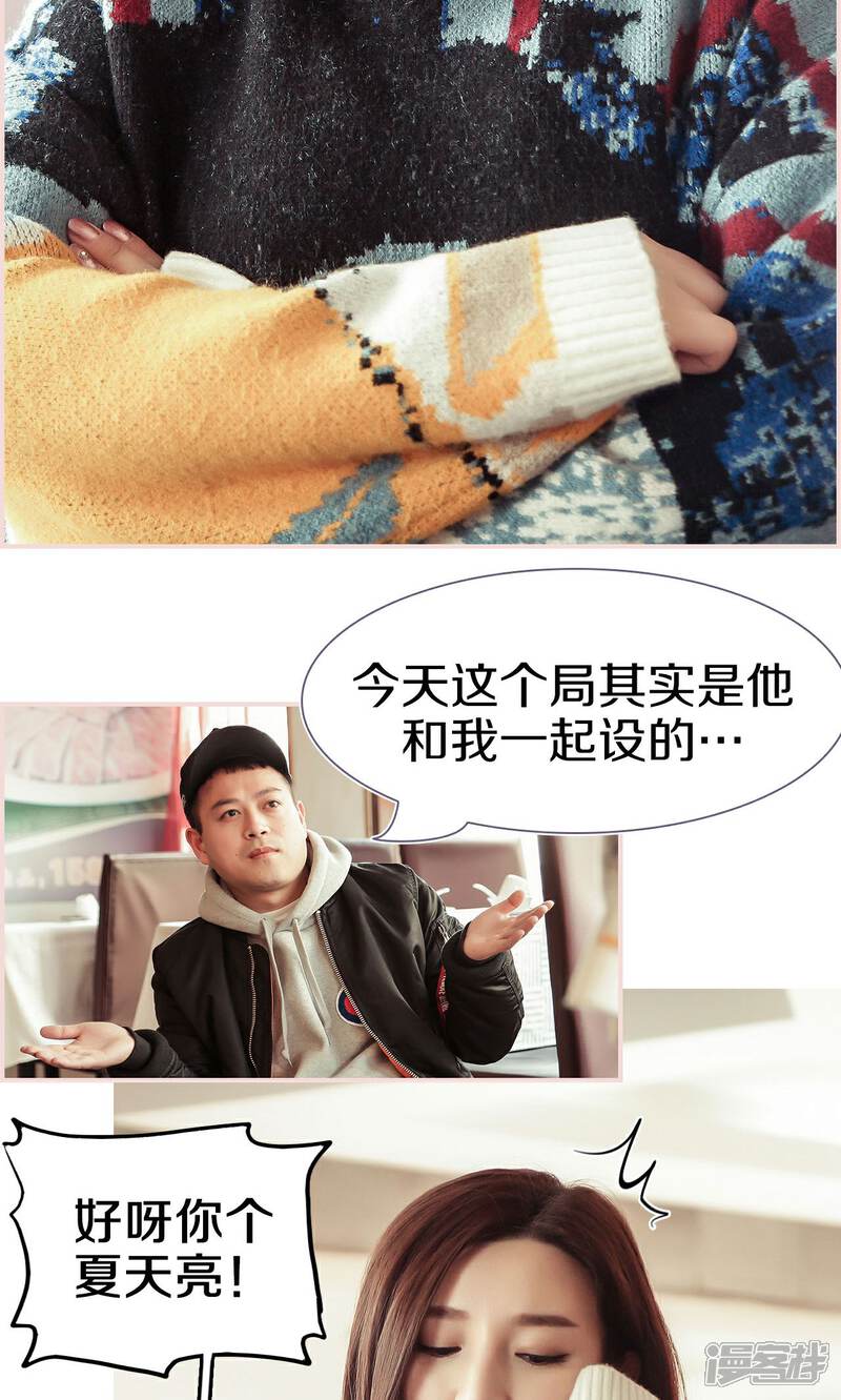 第37话-盛世甜婚-剧能玩（第14张）