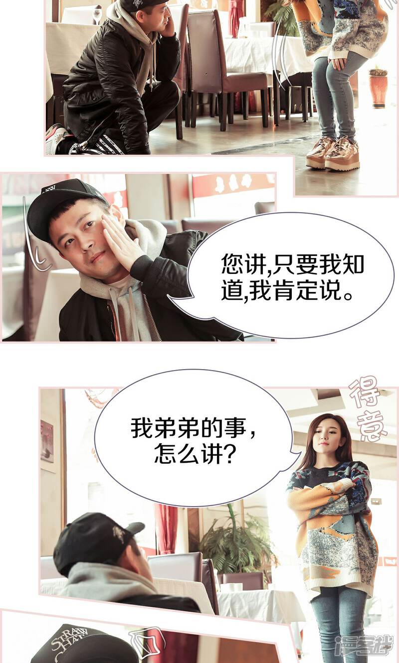 第37话-盛世甜婚-剧能玩（第12张）